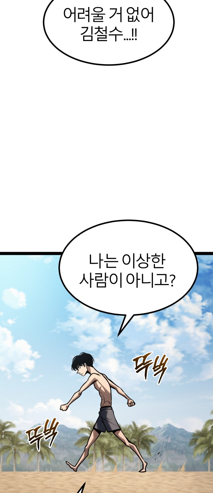 98 페이지