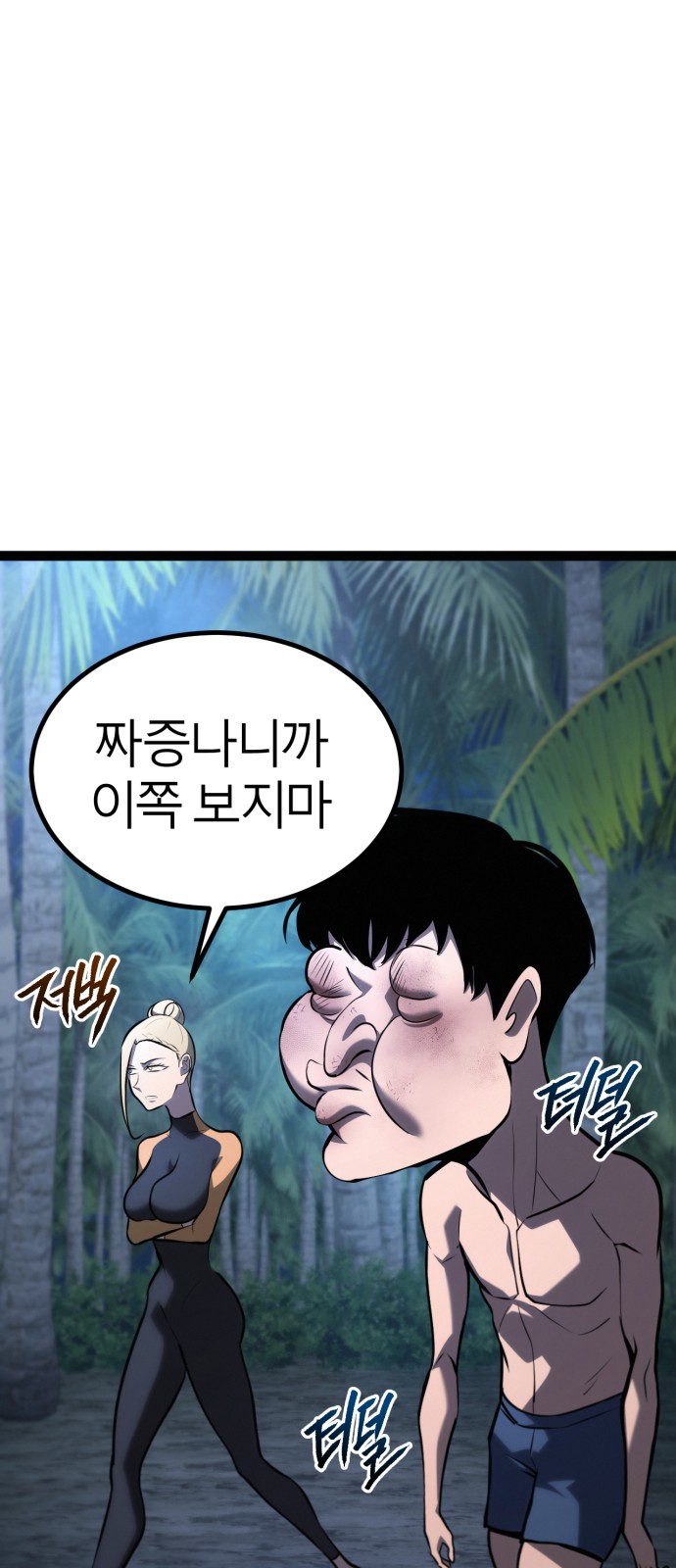 58 페이지