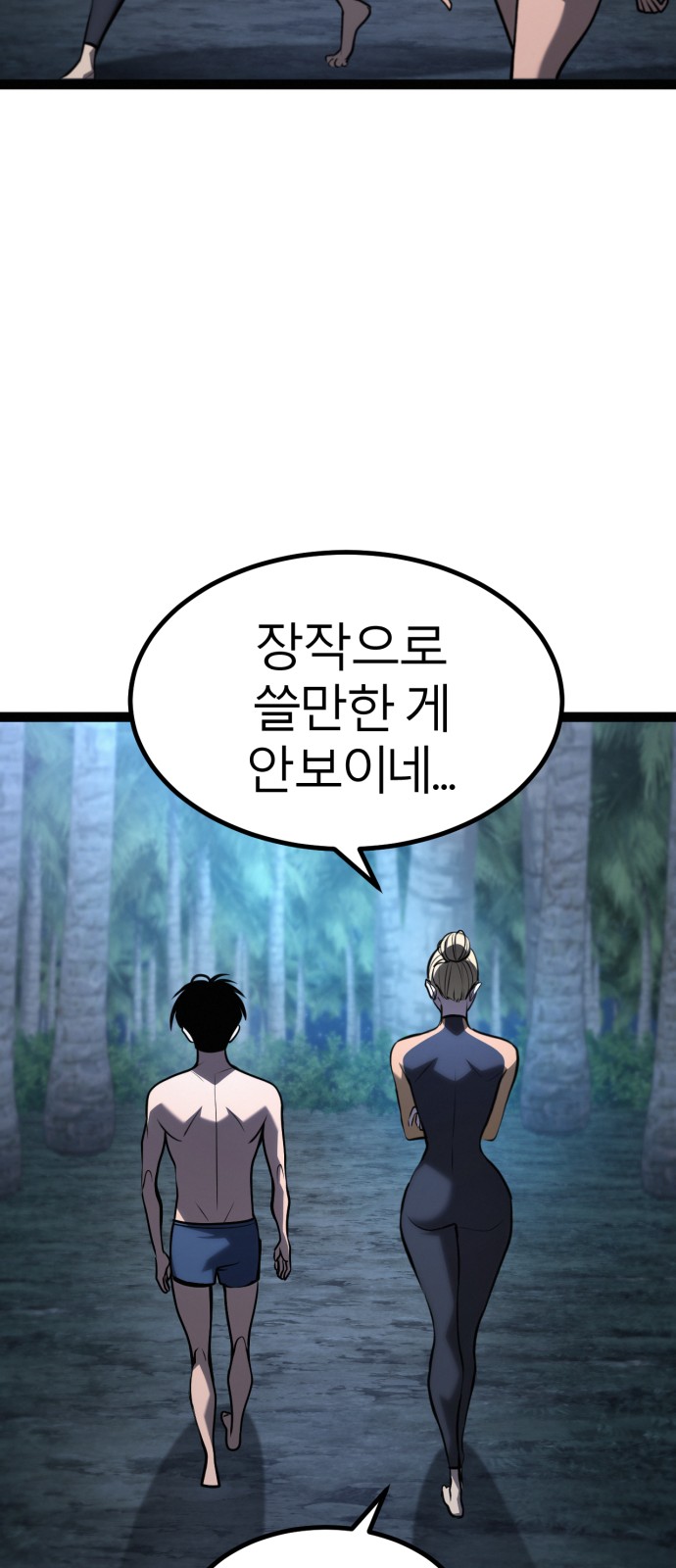59 페이지