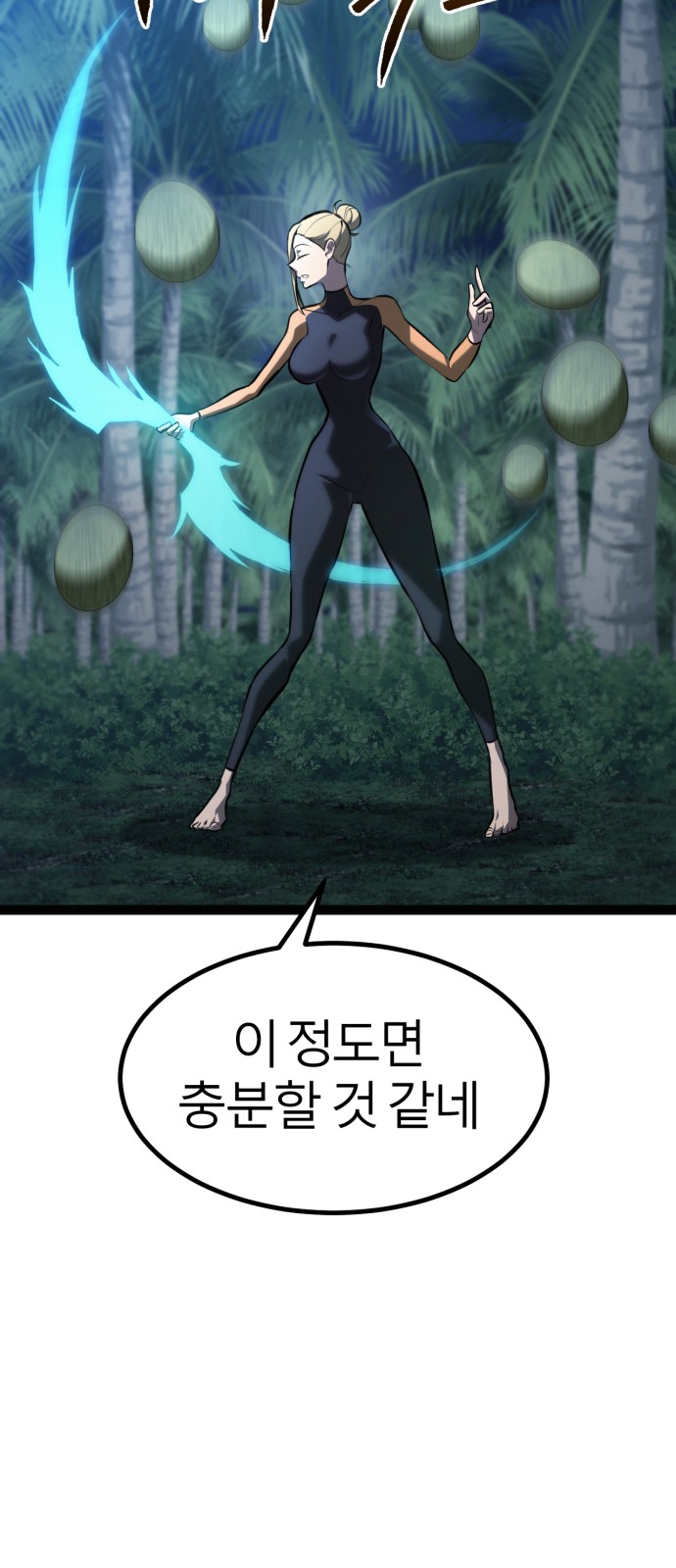 64 페이지