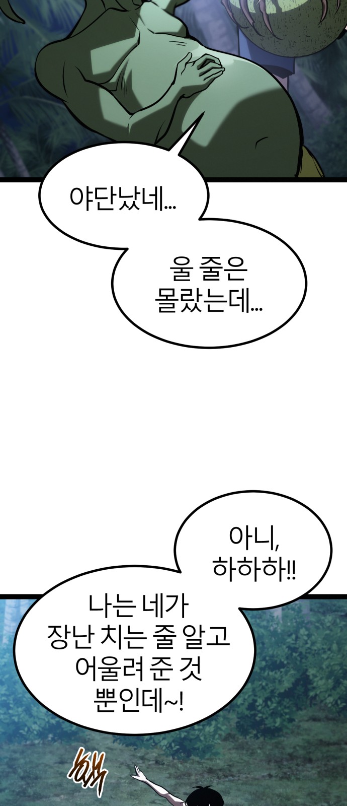 79 페이지