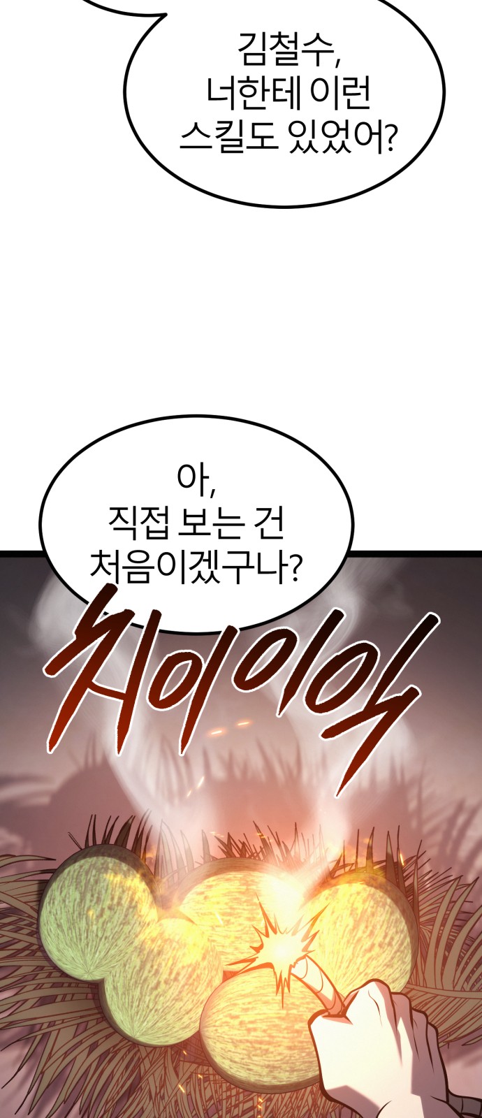 97 페이지