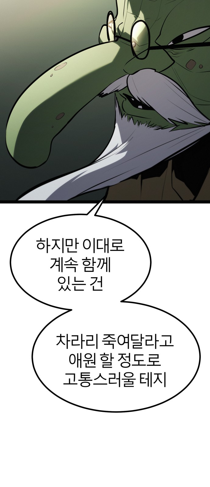 102 페이지