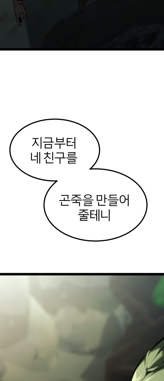 110 페이지