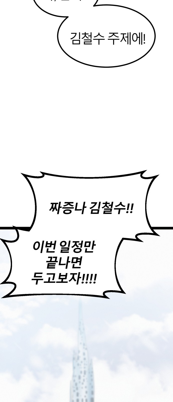 108 페이지