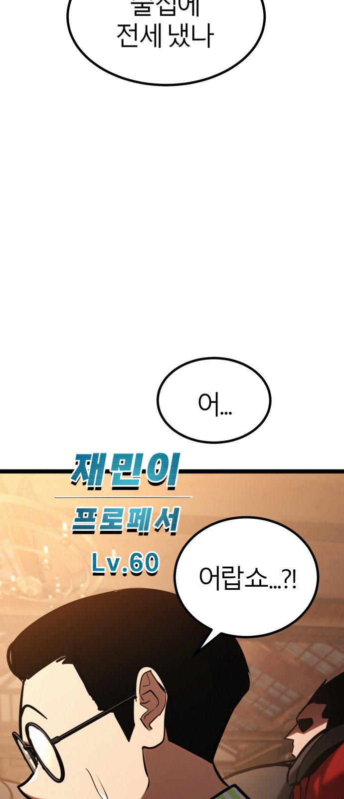 88 페이지