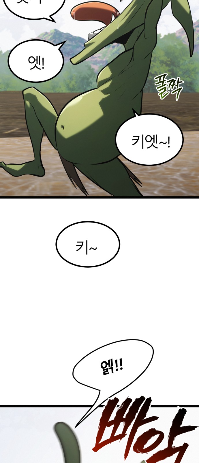 101 페이지