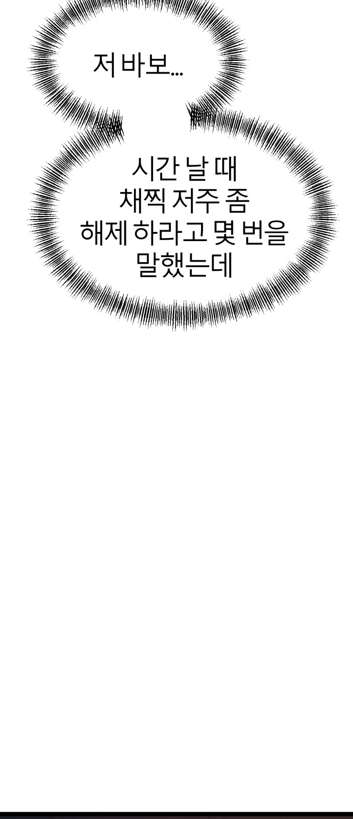 88 페이지