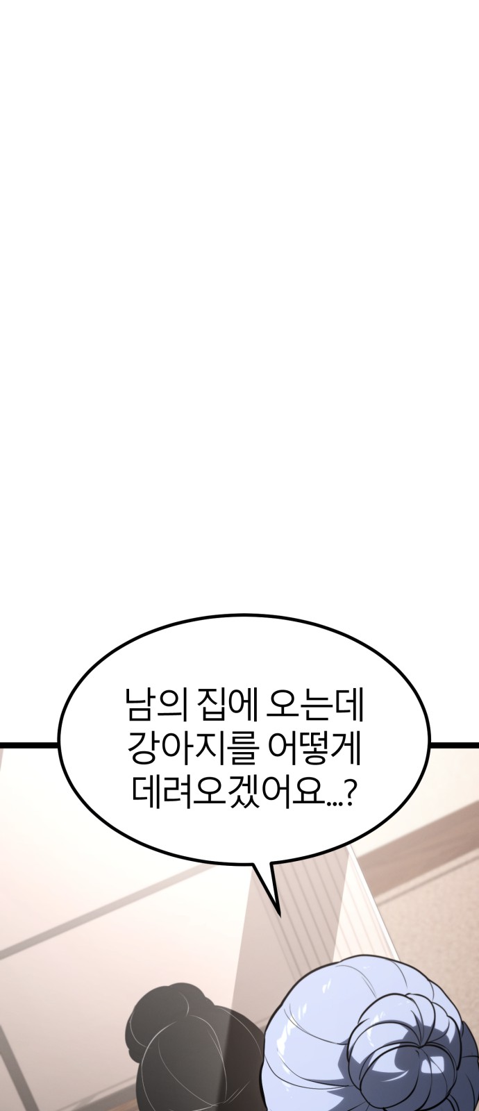 103 페이지