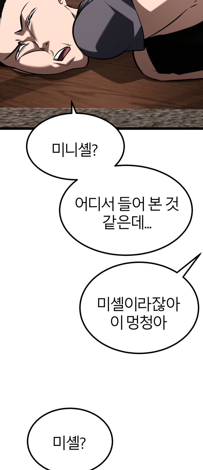 110 페이지