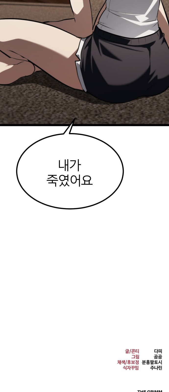 116 페이지