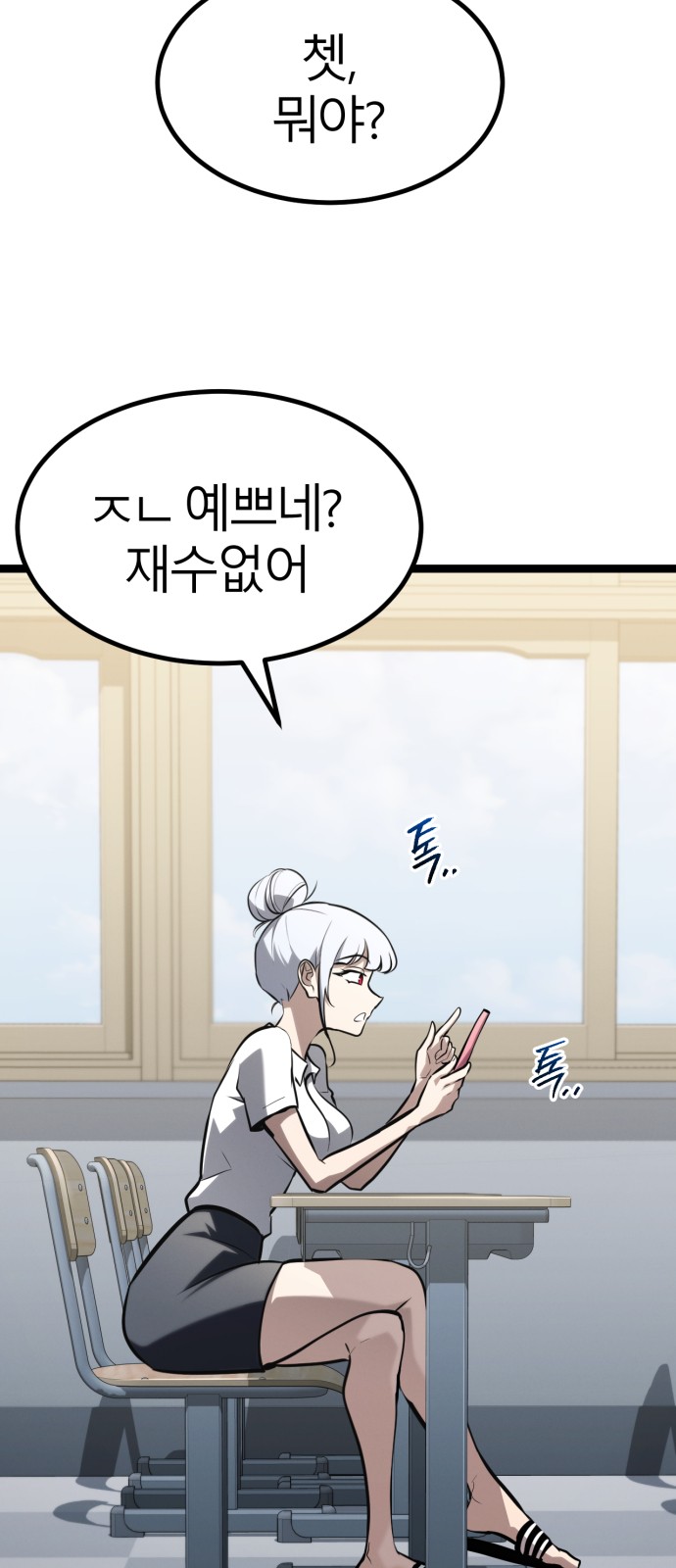 54 페이지
