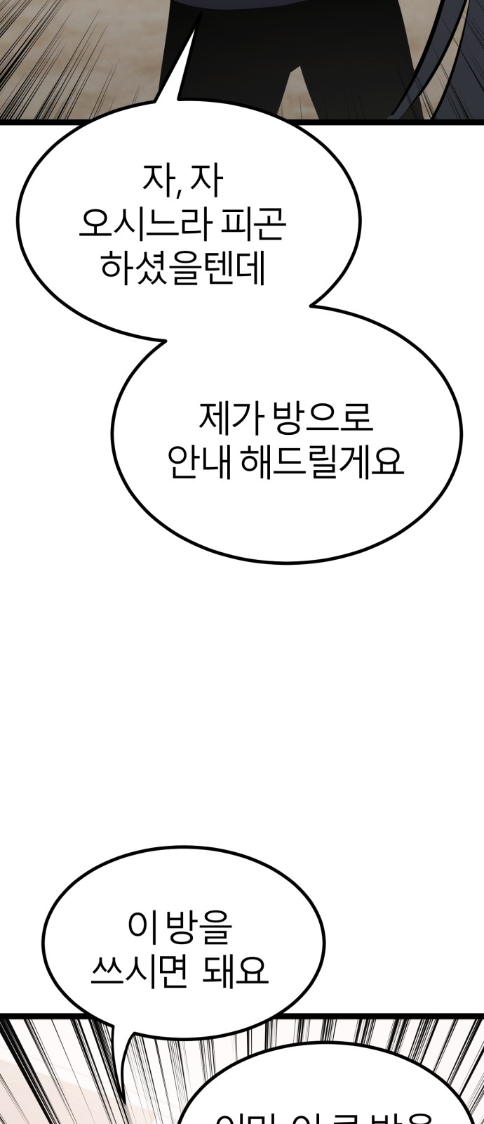 91 페이지