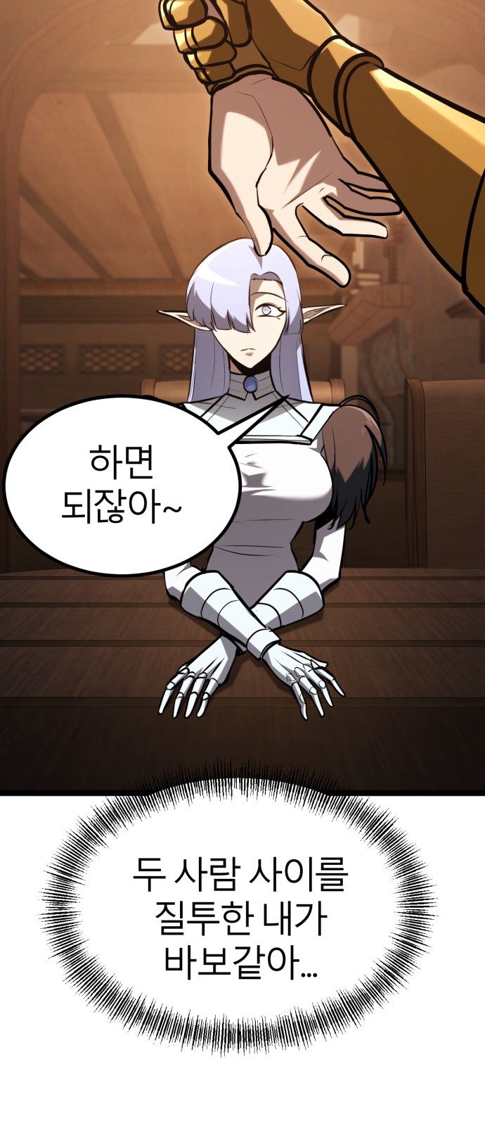 88 페이지