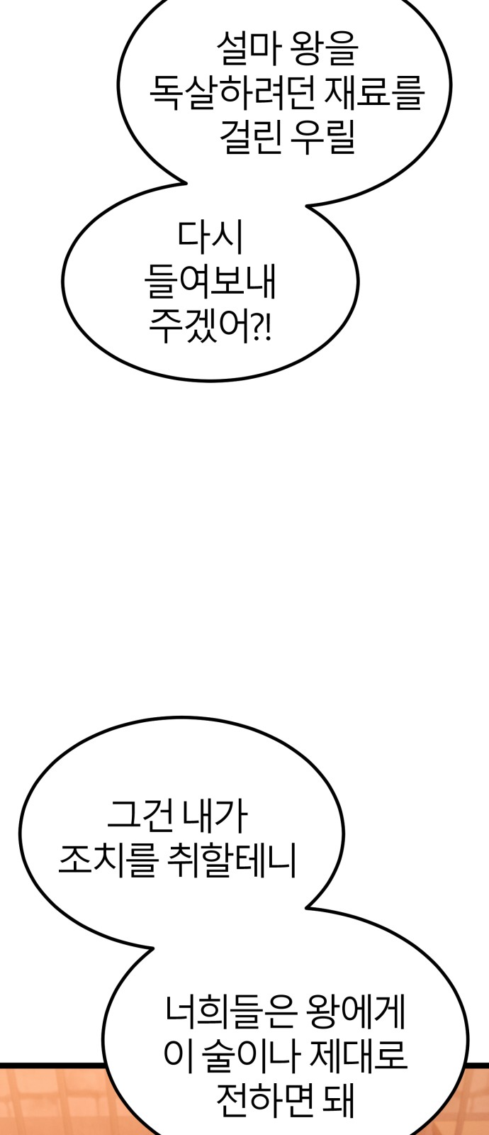 104 페이지