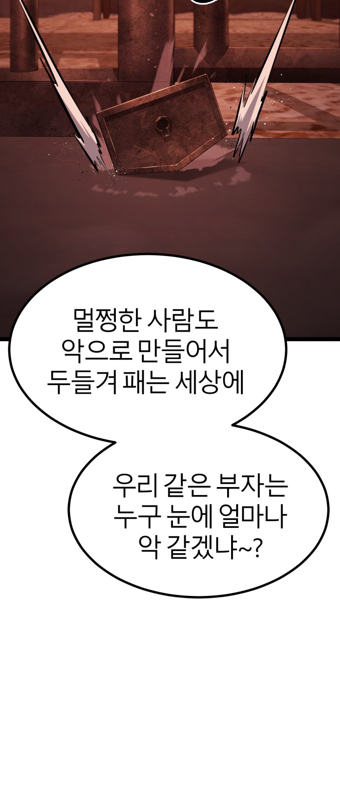 112 페이지
