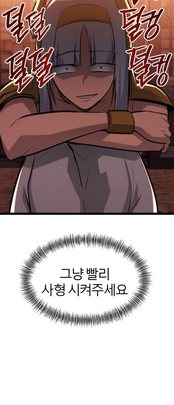 77 페이지