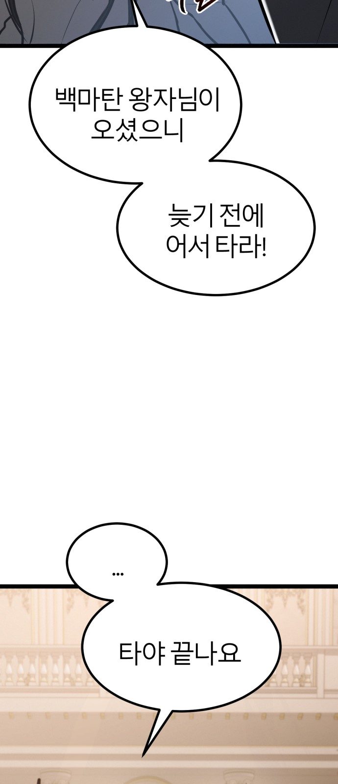 103 페이지