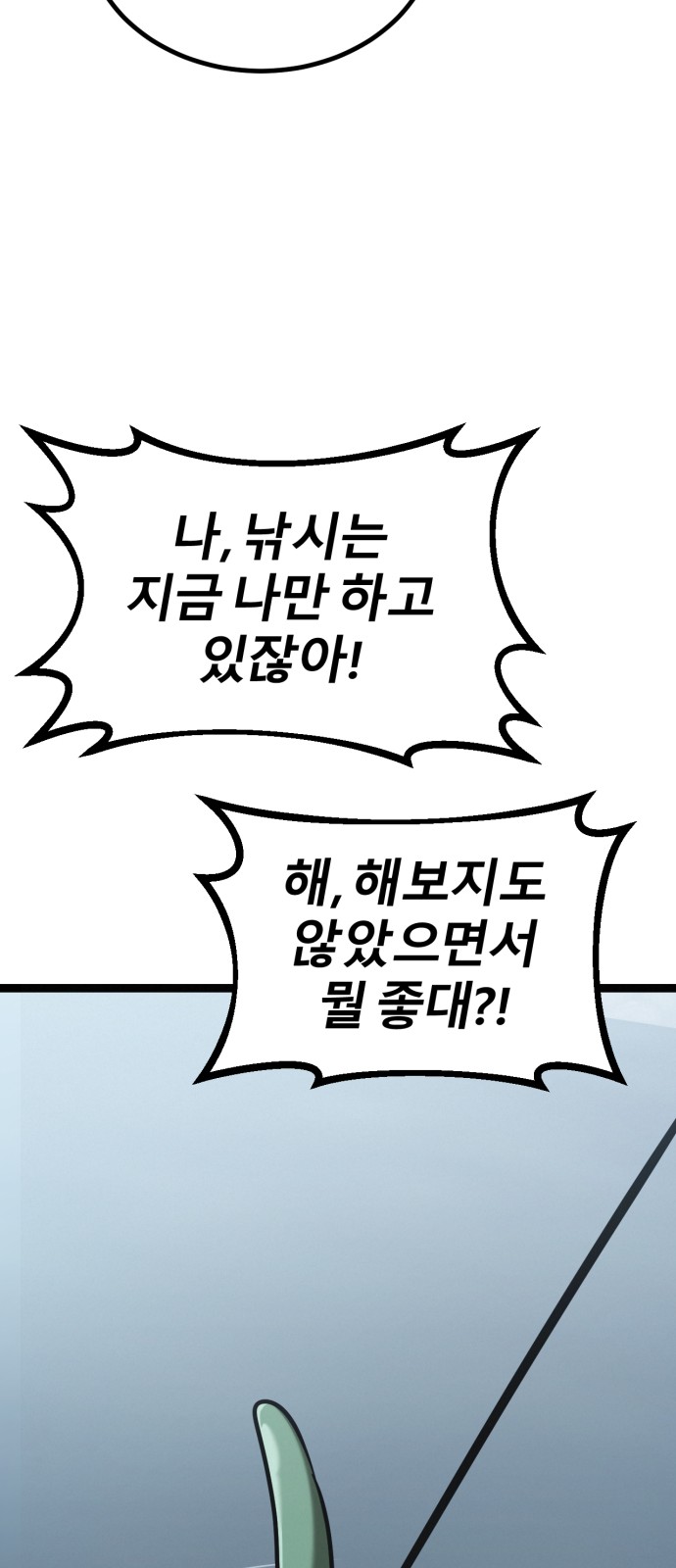 99 페이지