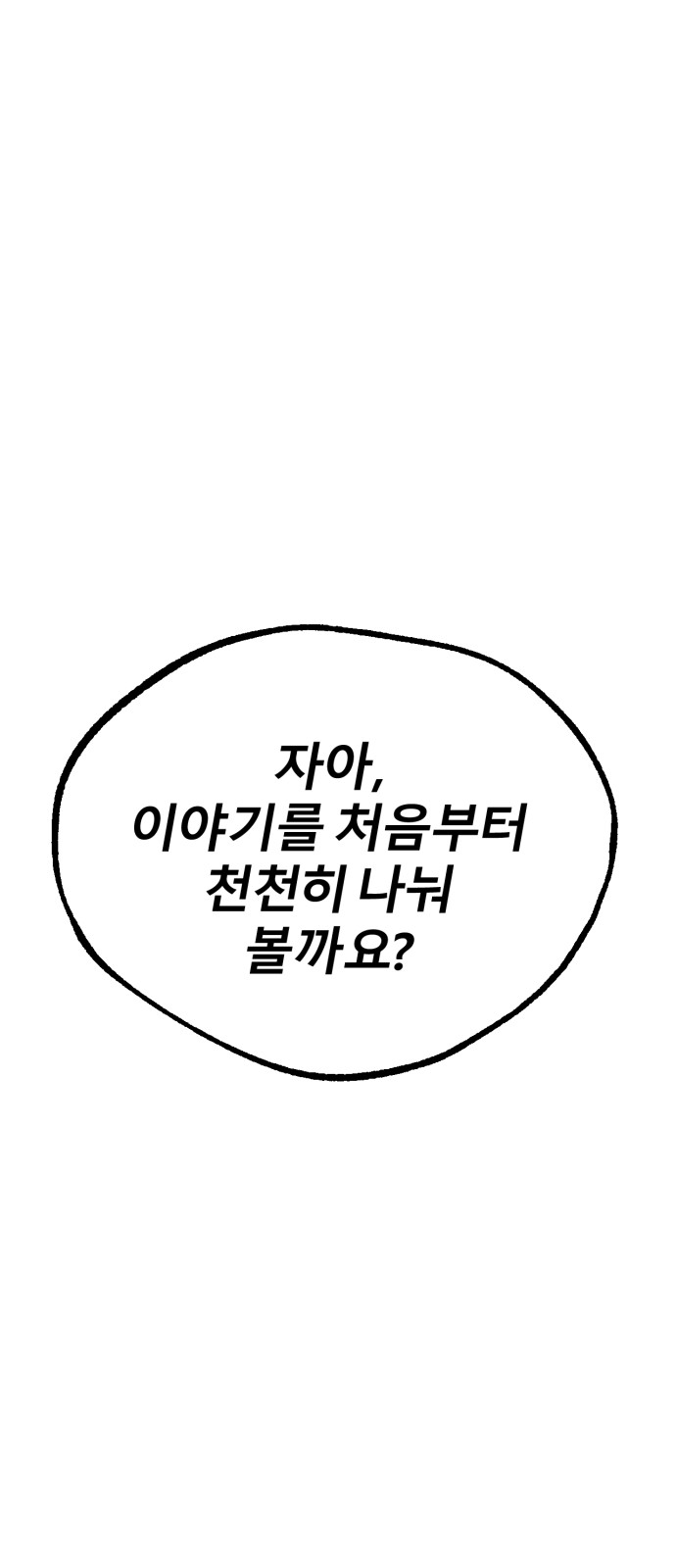 100 페이지
