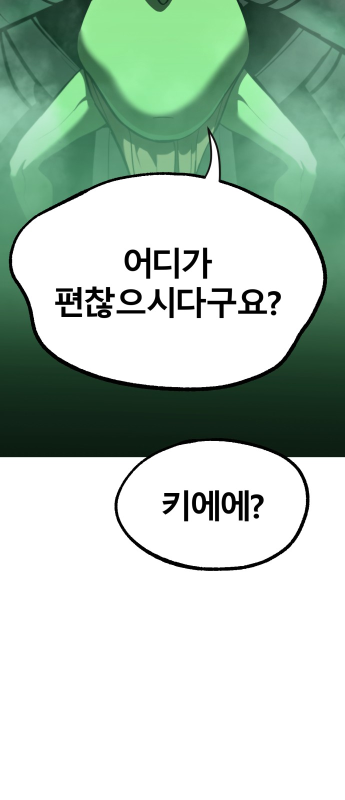 102 페이지
