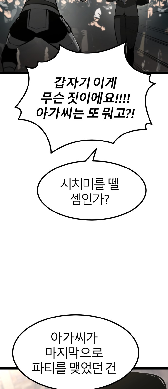 82 페이지