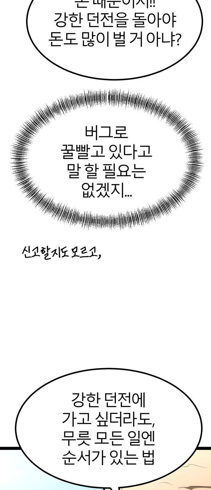 68 페이지