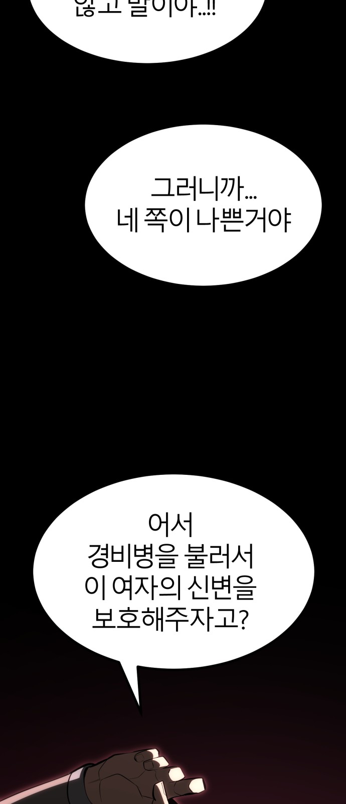 81 페이지