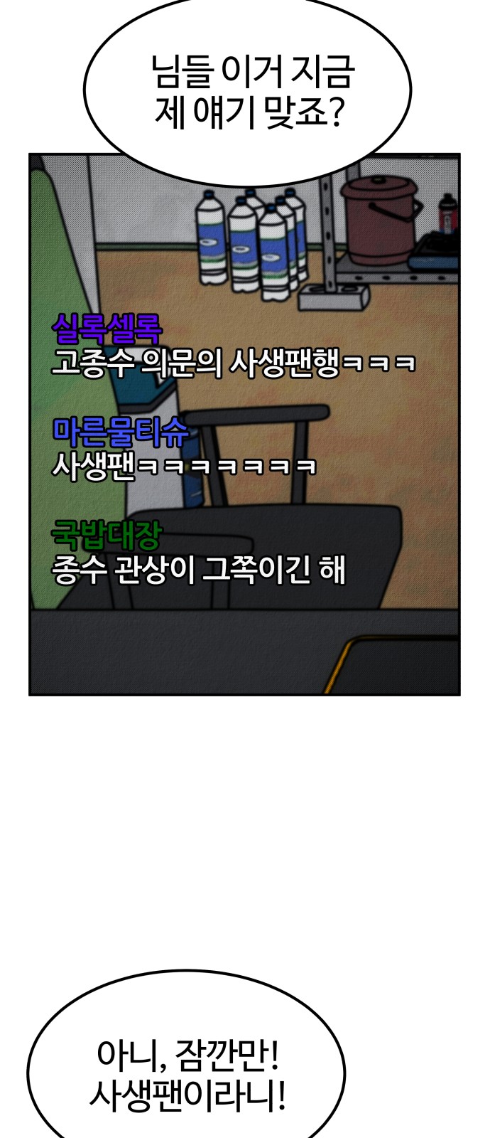 102 페이지