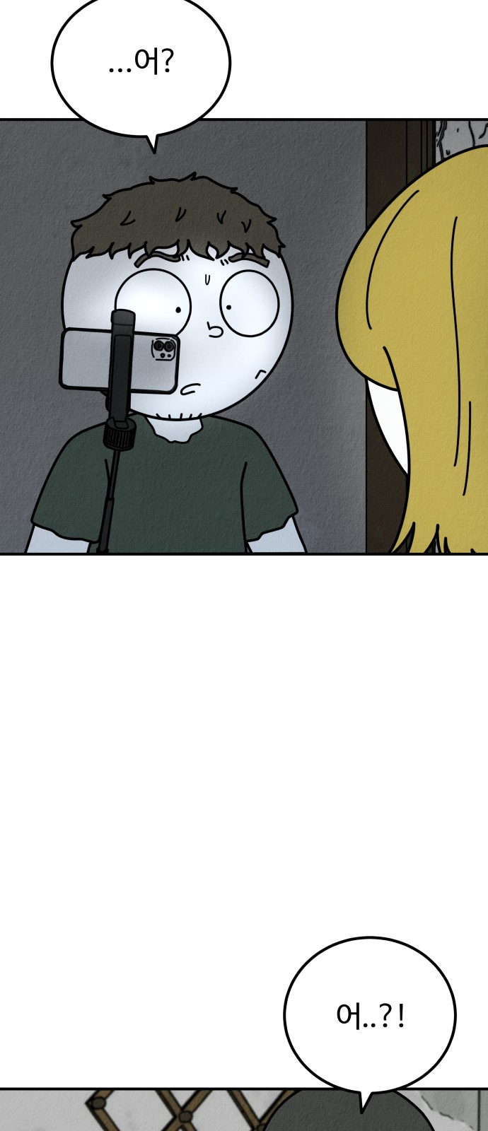 138 페이지