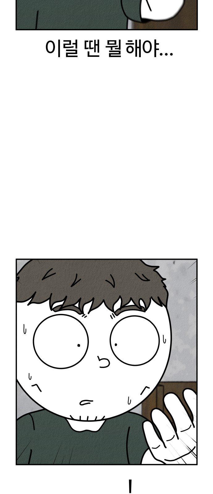 154 페이지