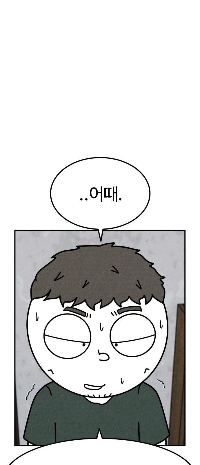 173 페이지