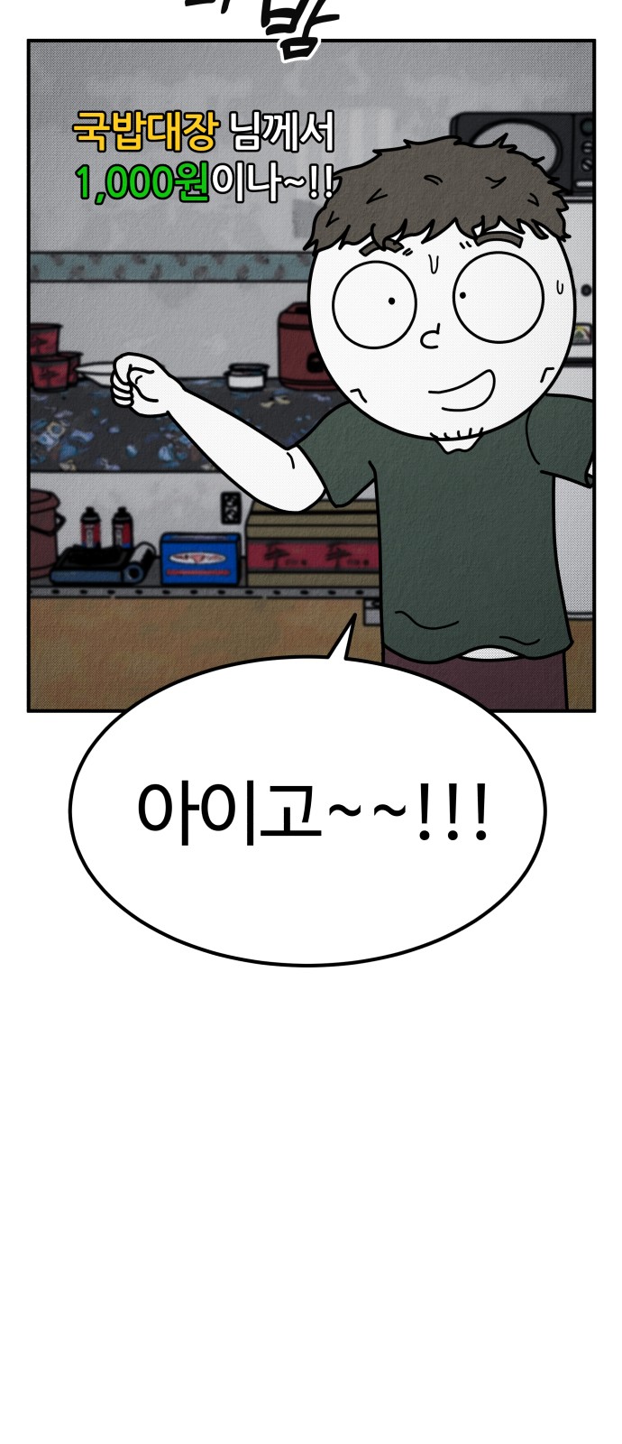 48 페이지