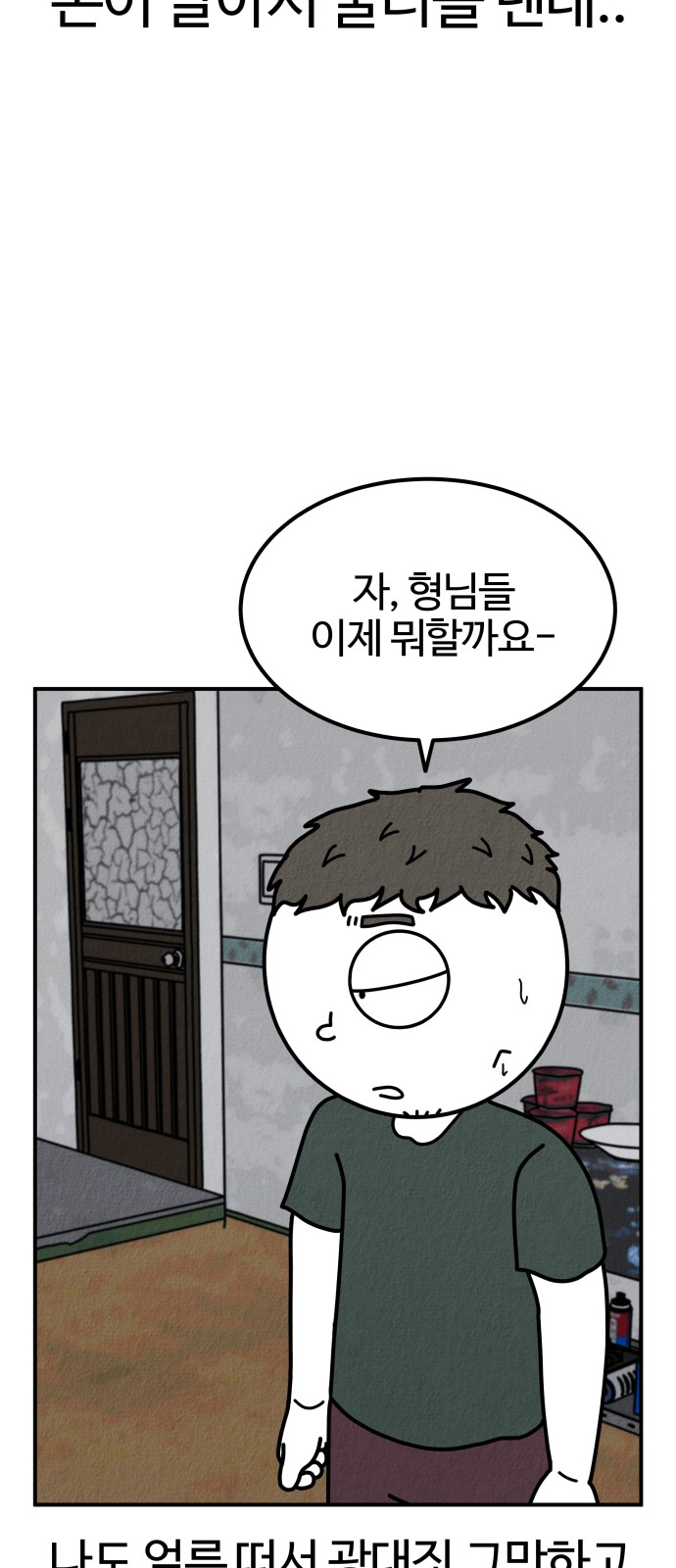 58 페이지