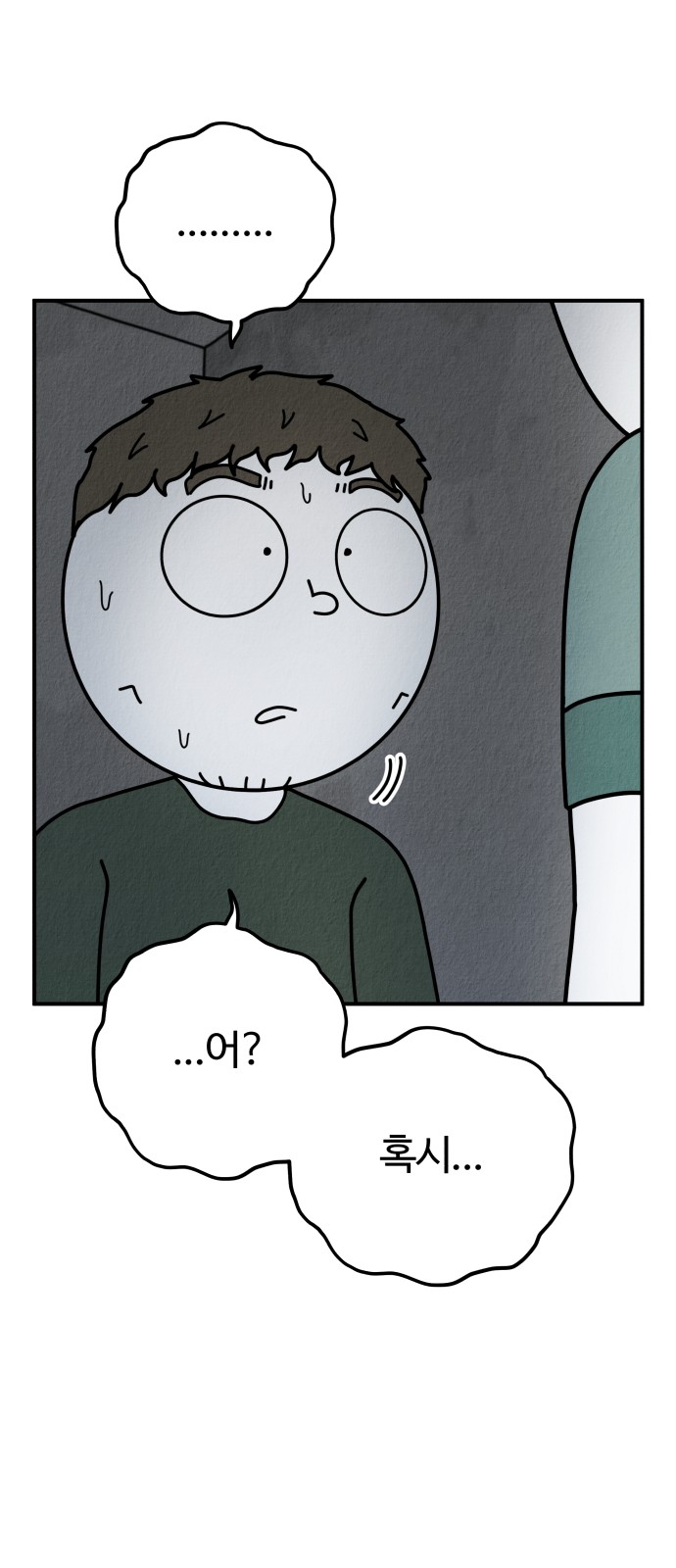 77 페이지