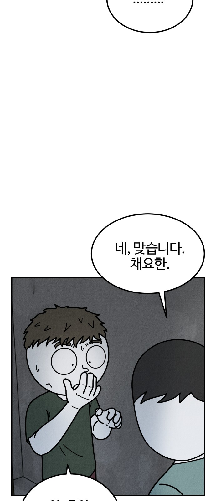 79 페이지
