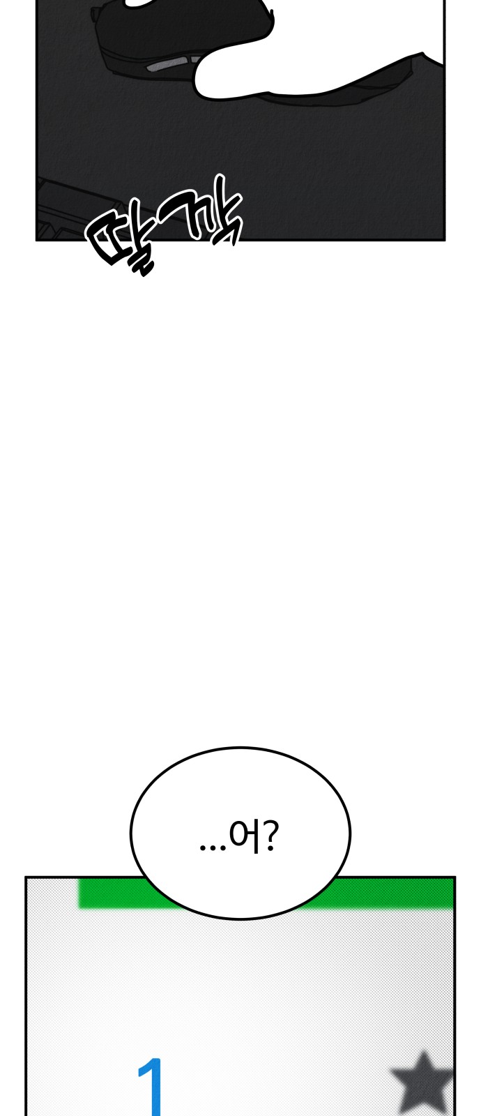 101 페이지