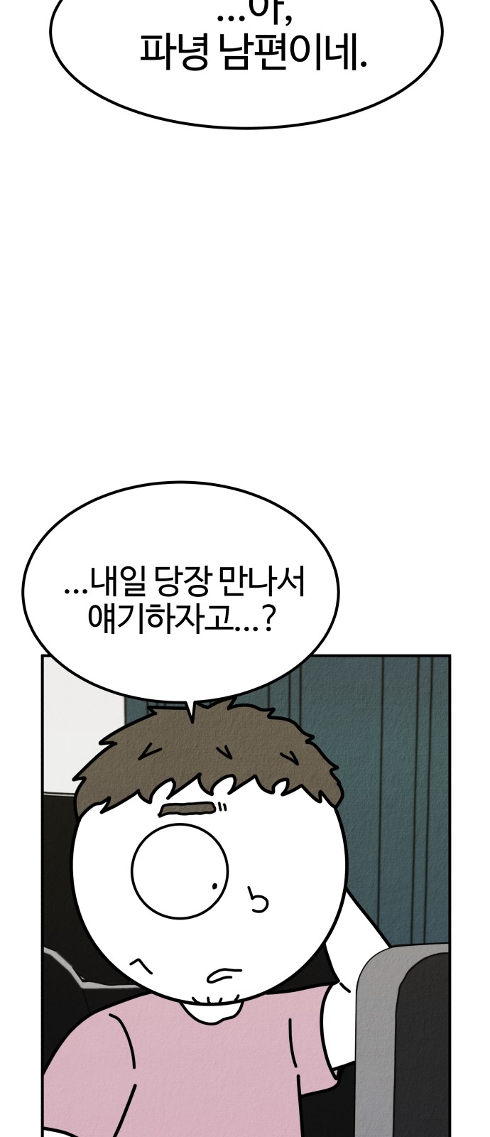 104 페이지
