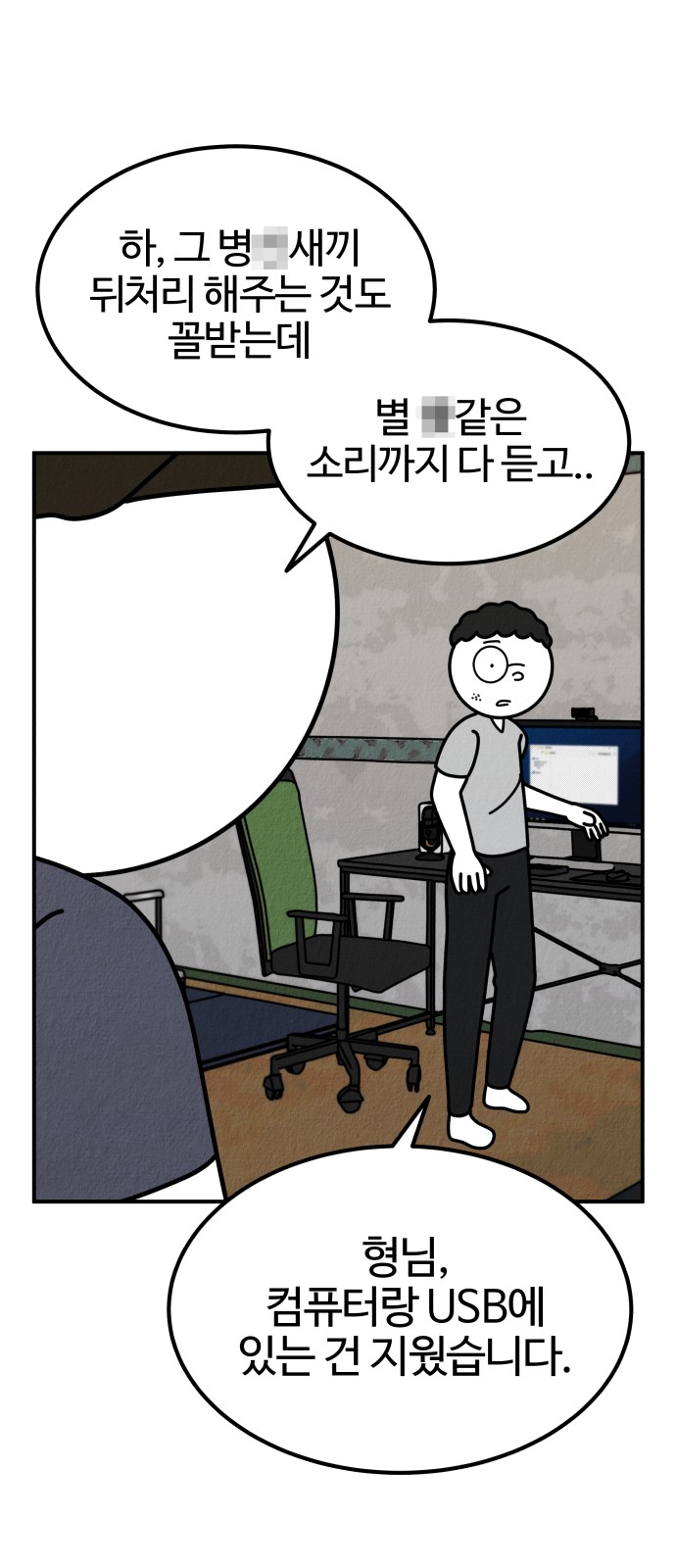 36 페이지