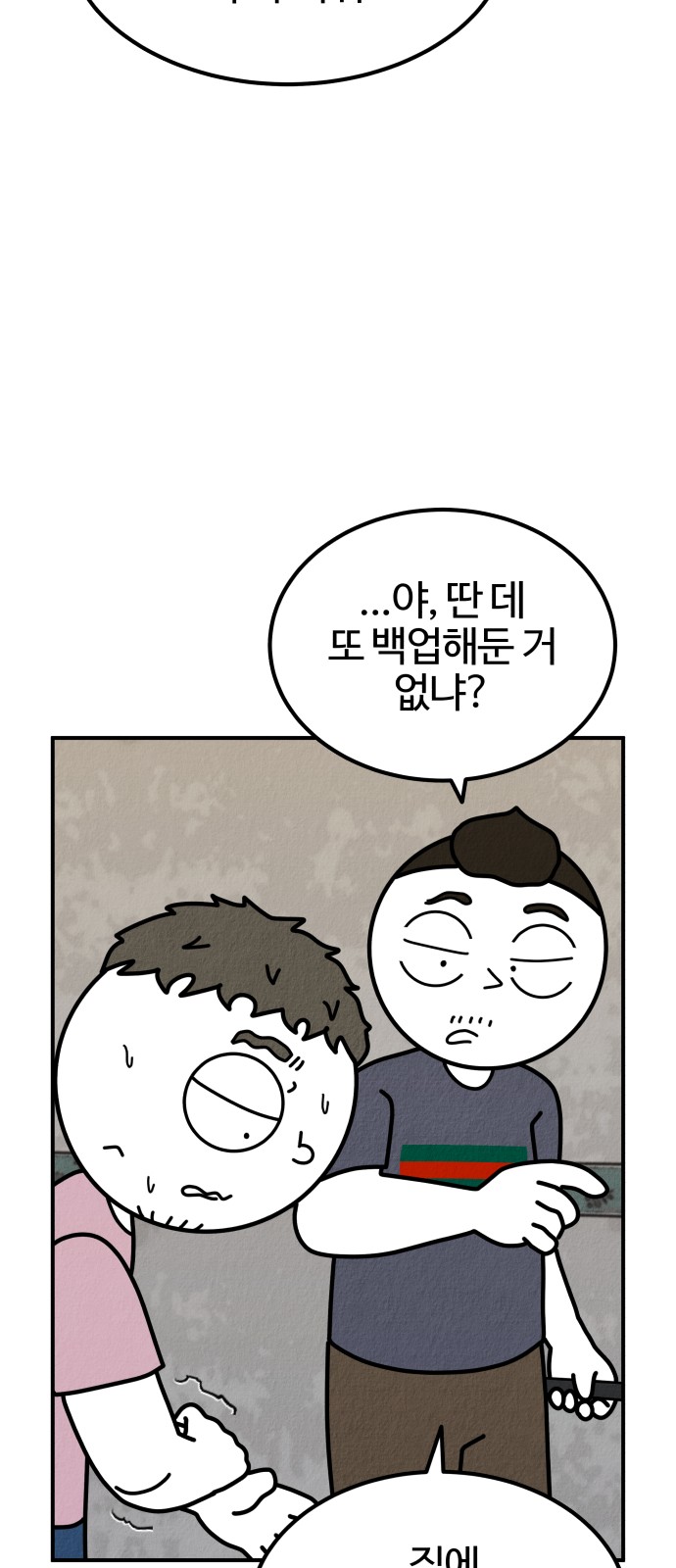 38 페이지