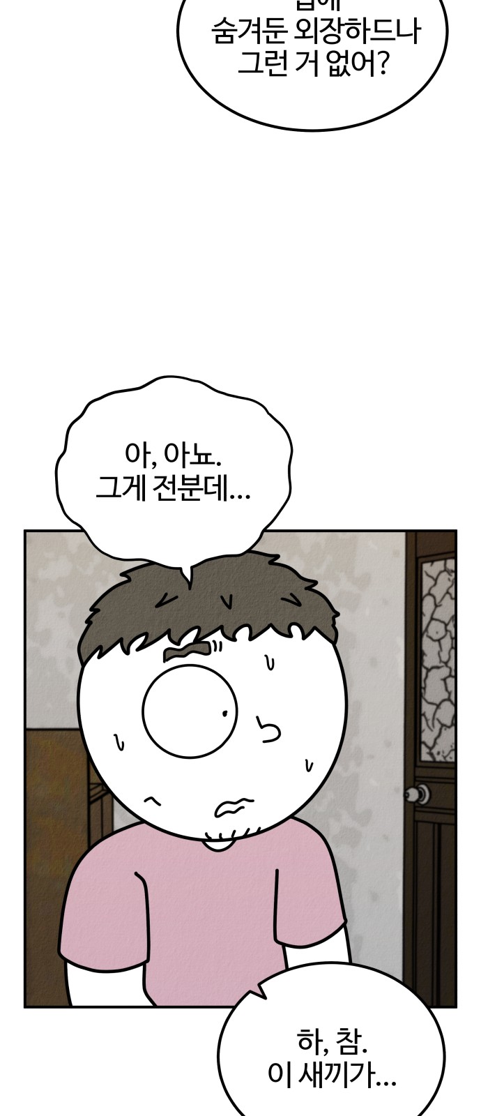 39 페이지