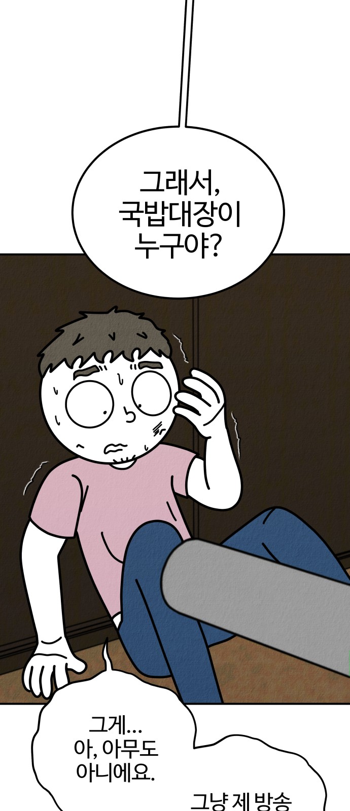 53 페이지
