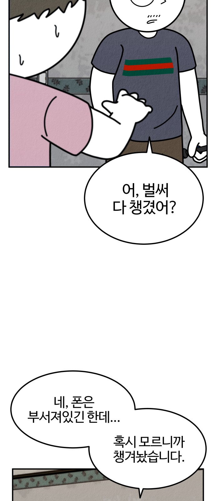67 페이지