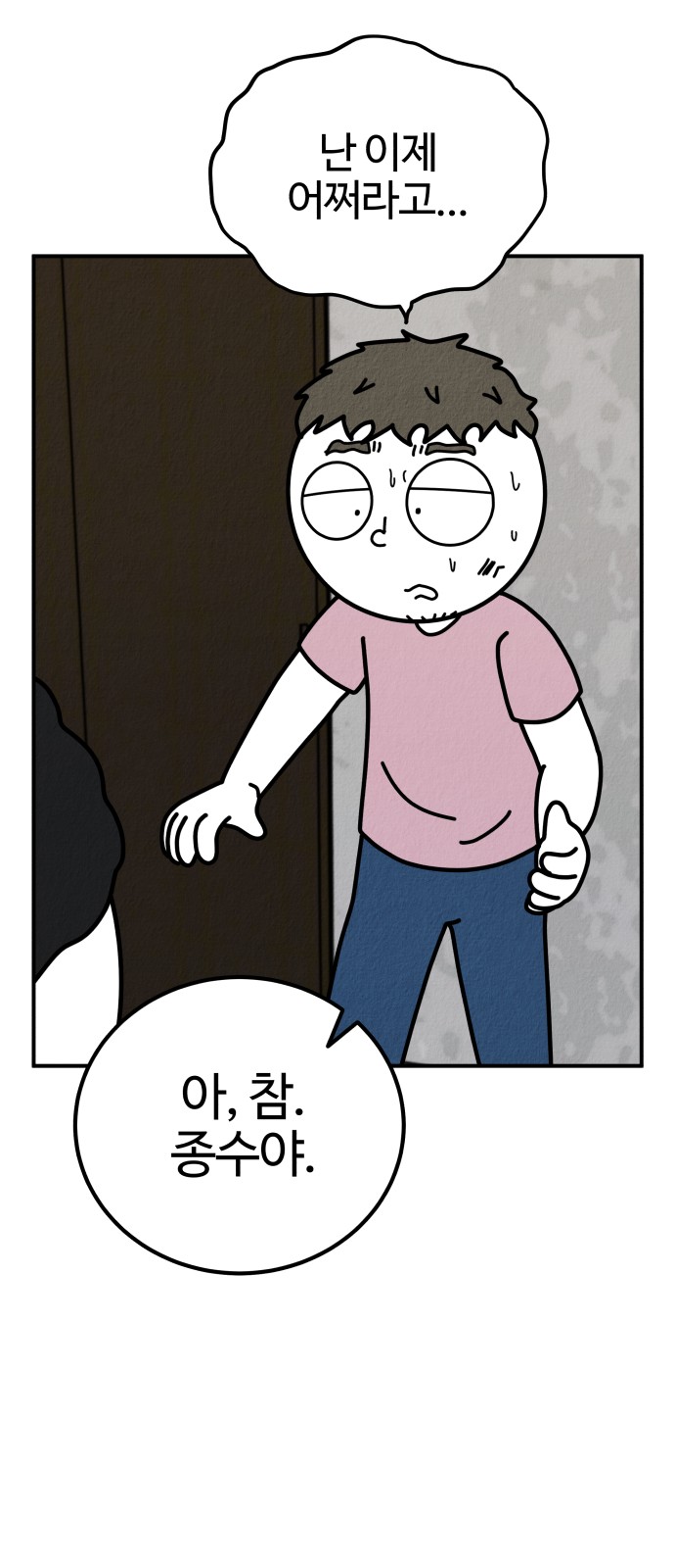 71 페이지