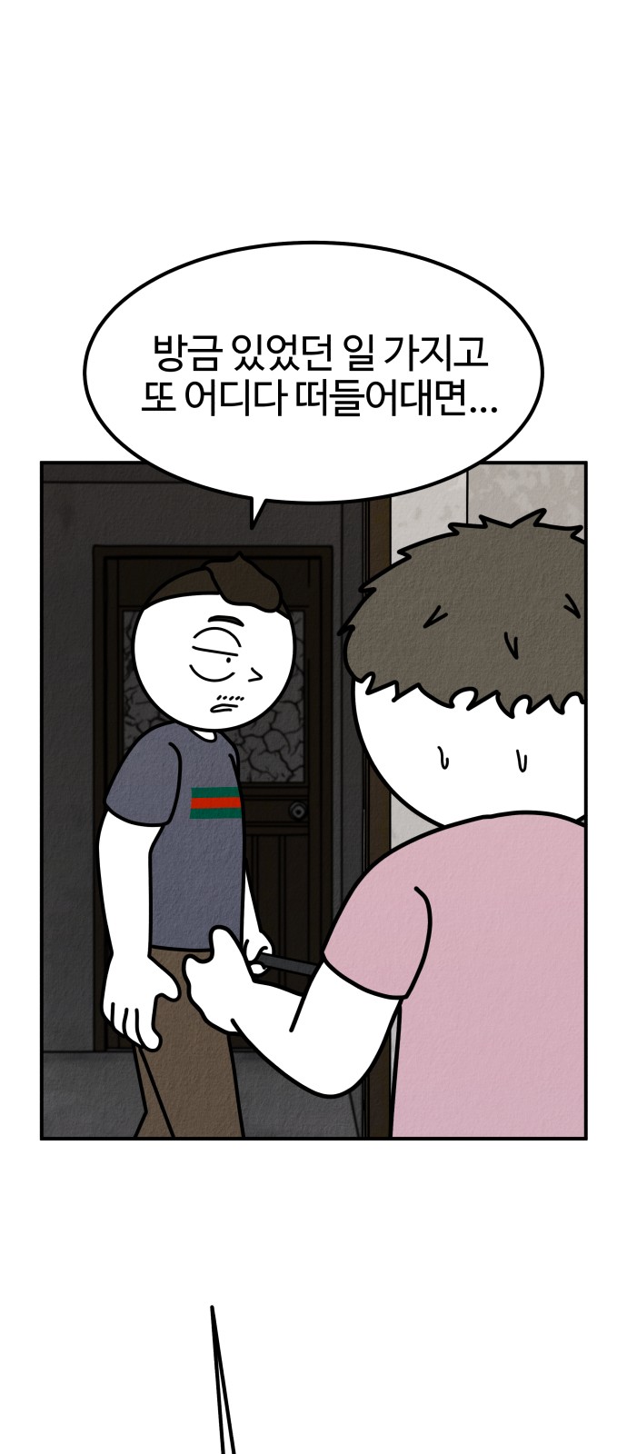 72 페이지