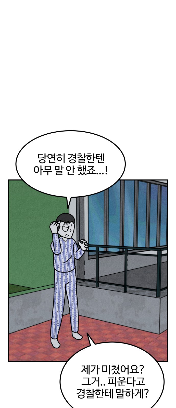 78 페이지