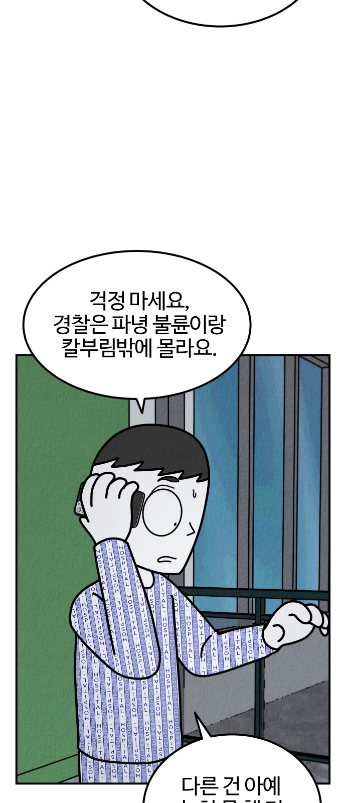 79 페이지