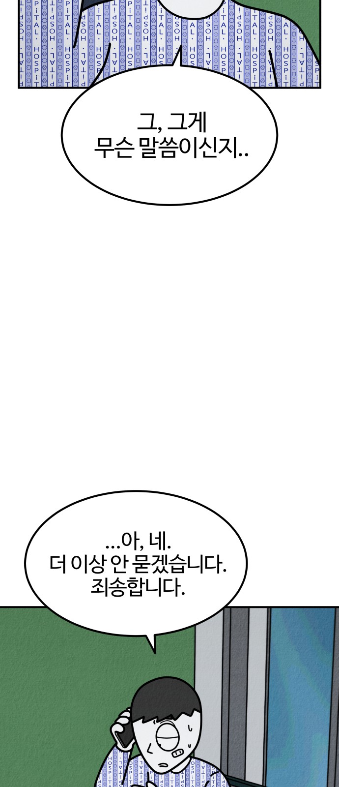 82 페이지