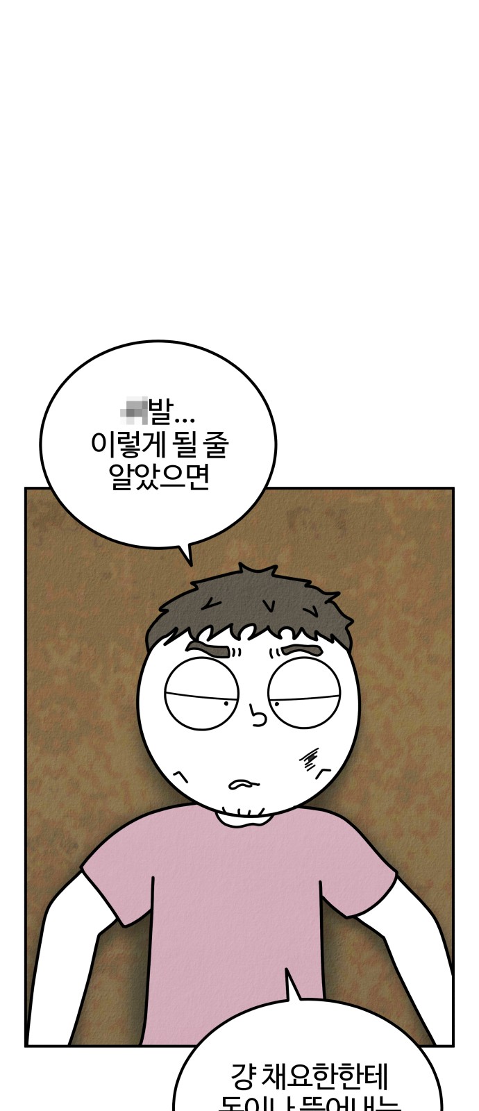 88 페이지