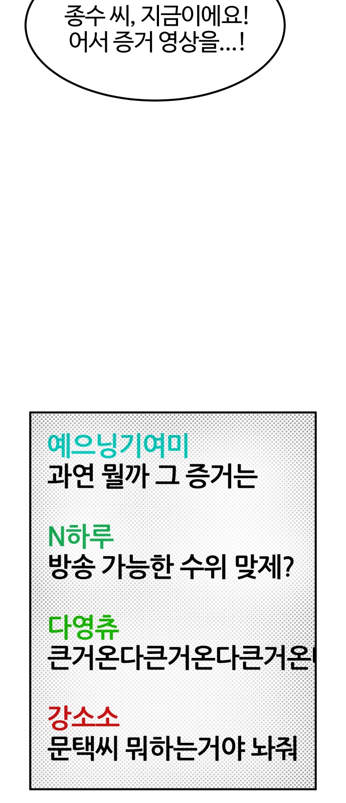 102 페이지